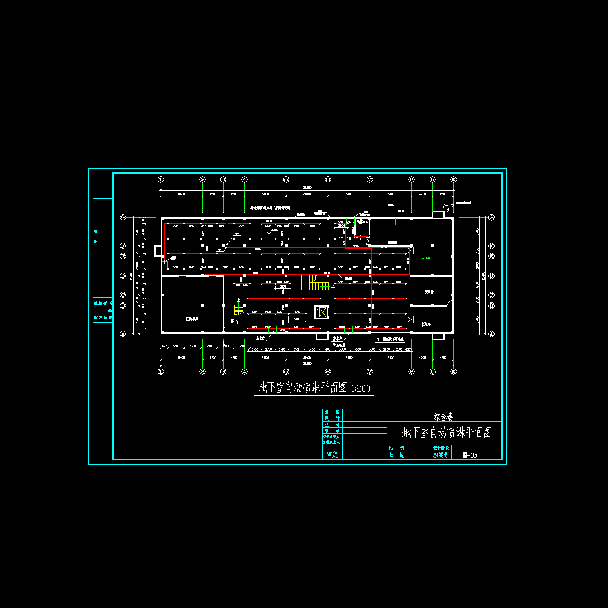 地下室自动喷淋平面图a3.dwg