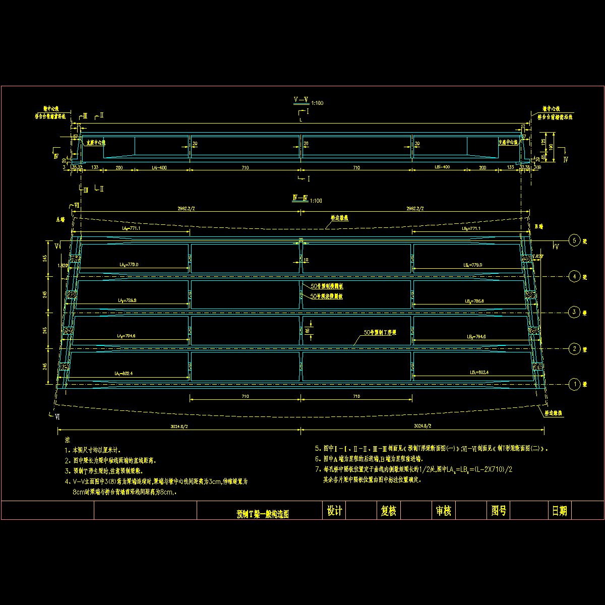 05预制Ｔ梁一般构造图.dwg