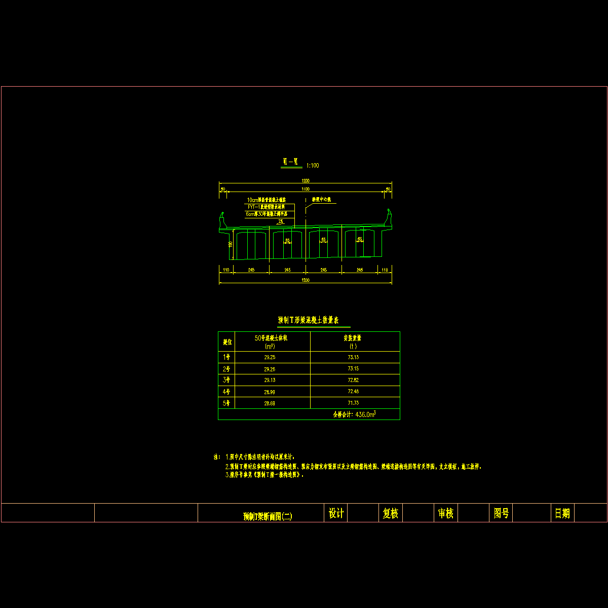 06预制t梁断面(二).dwg