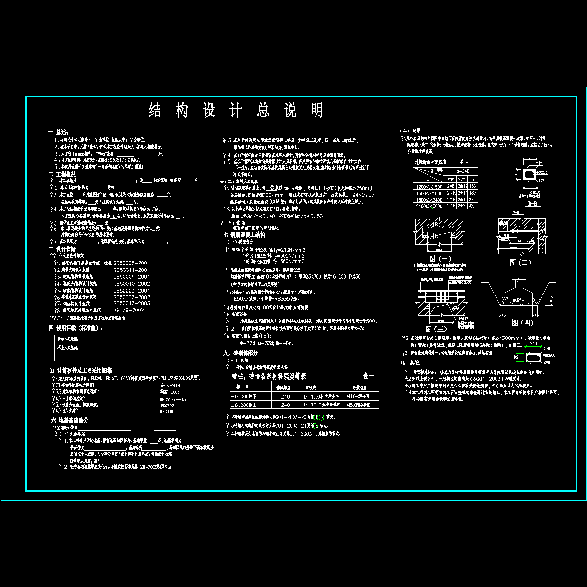 三角形钢屋架设计 - 1