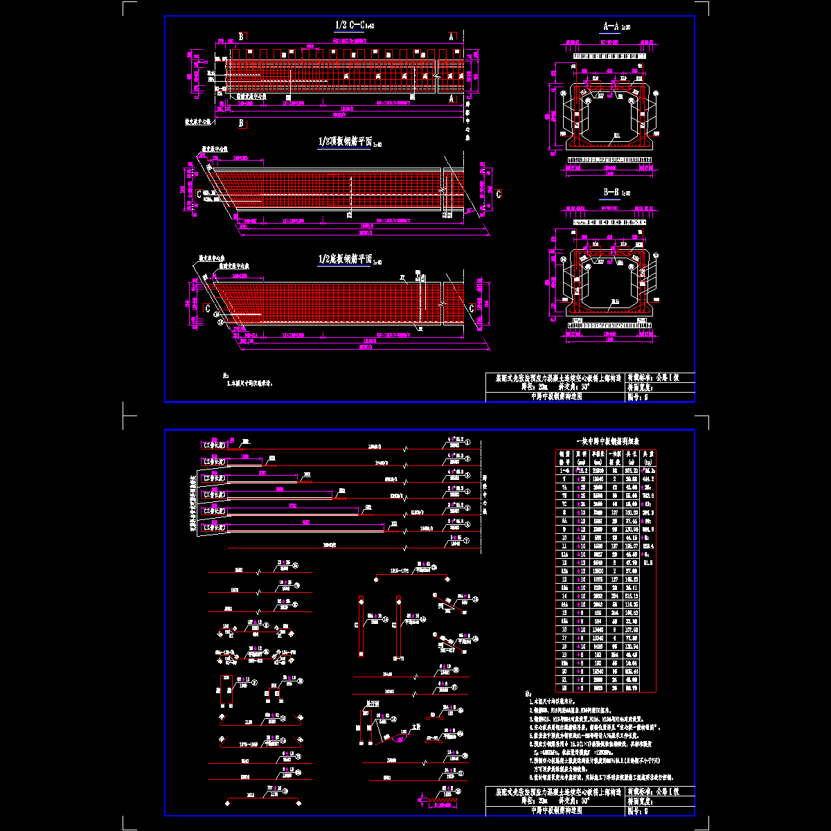 009-中跨中板钢筋构造图(α＝30°).dwg