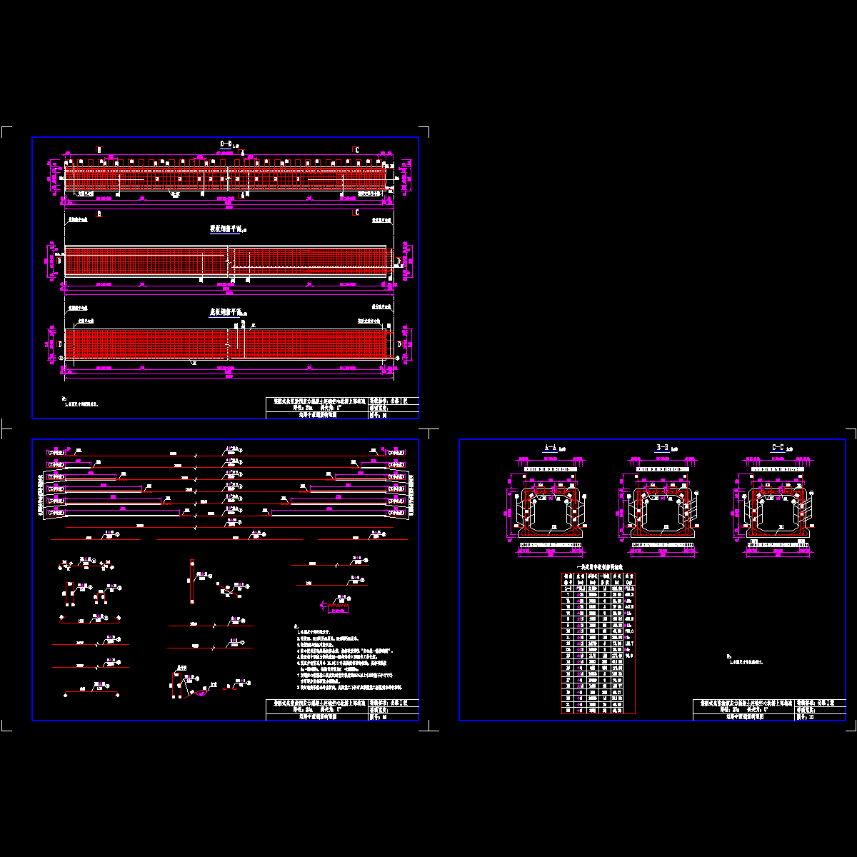 010-边跨中板钢筋构造图(α＝0°).dwg