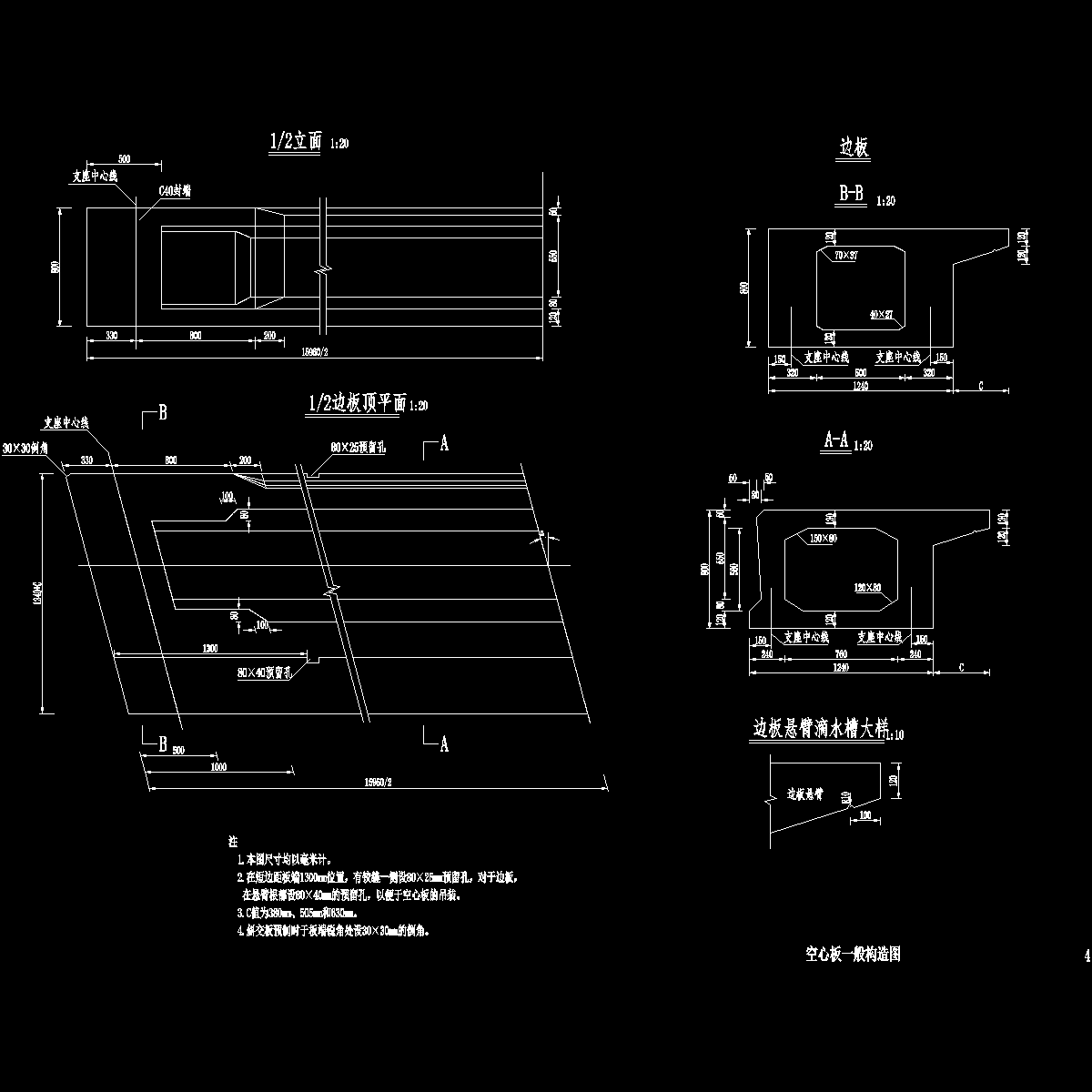 004-空心板一般构造图1.dwg