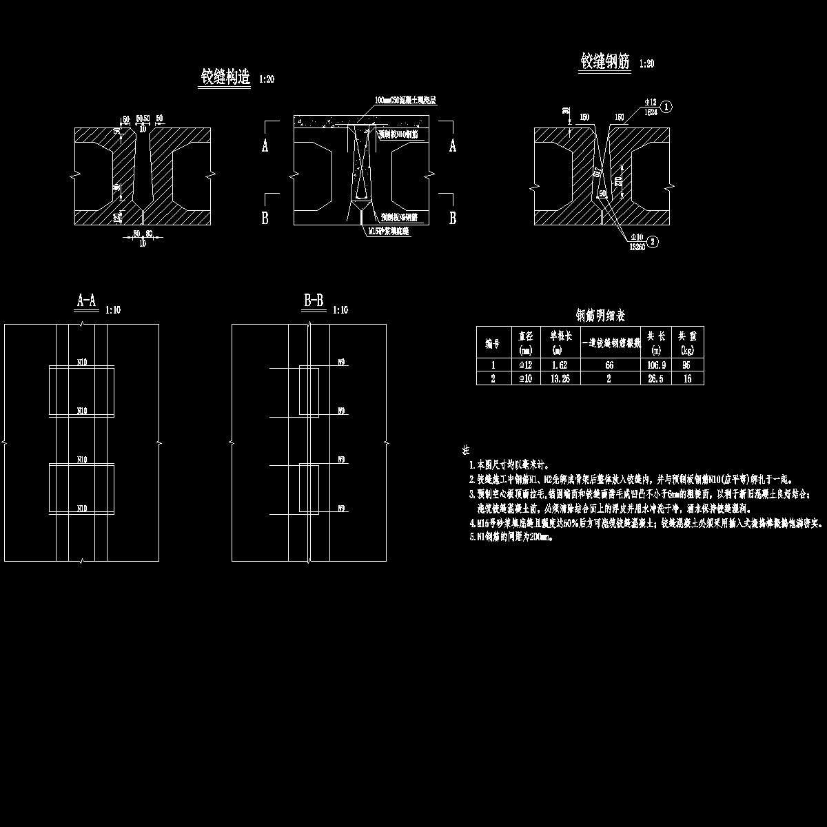 005-铰缝钢筋构造图.dwg