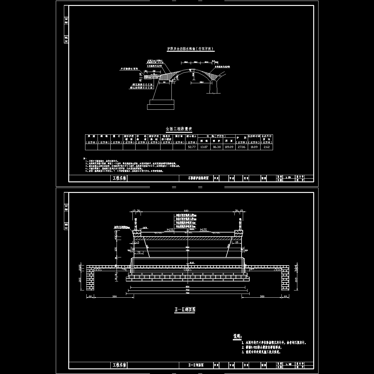 Ⅱ--Ⅱ剖面图.dwg