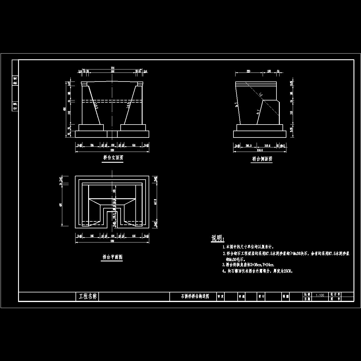 桥台构造图.dwg