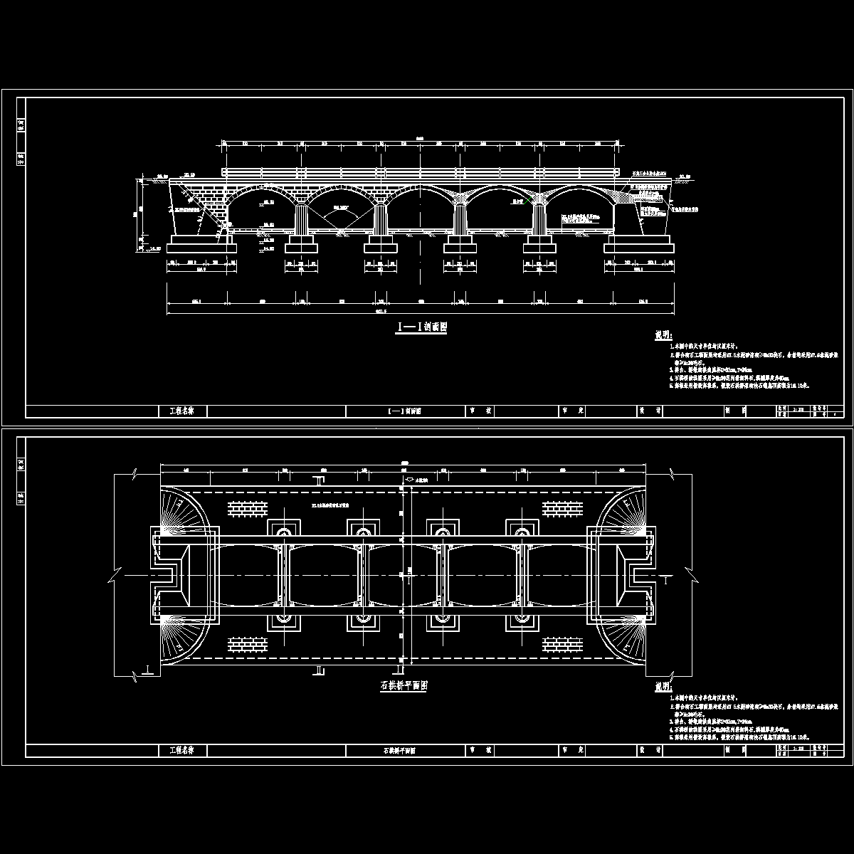 石拱桥桥台构造图.dwg