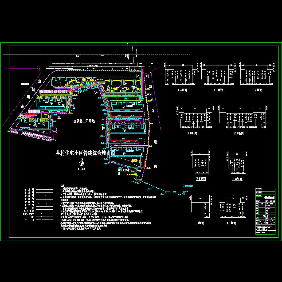 综合管线施工图 - 1