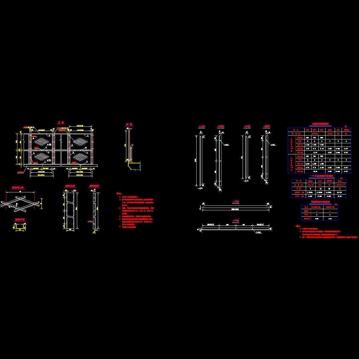 14.防落物网.dwg