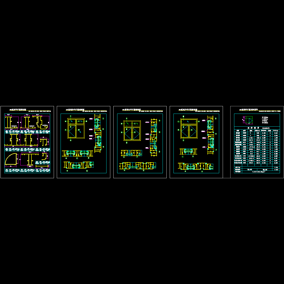 [CAD]门窗厂窗型图纸(45C系列平开窗).dwg