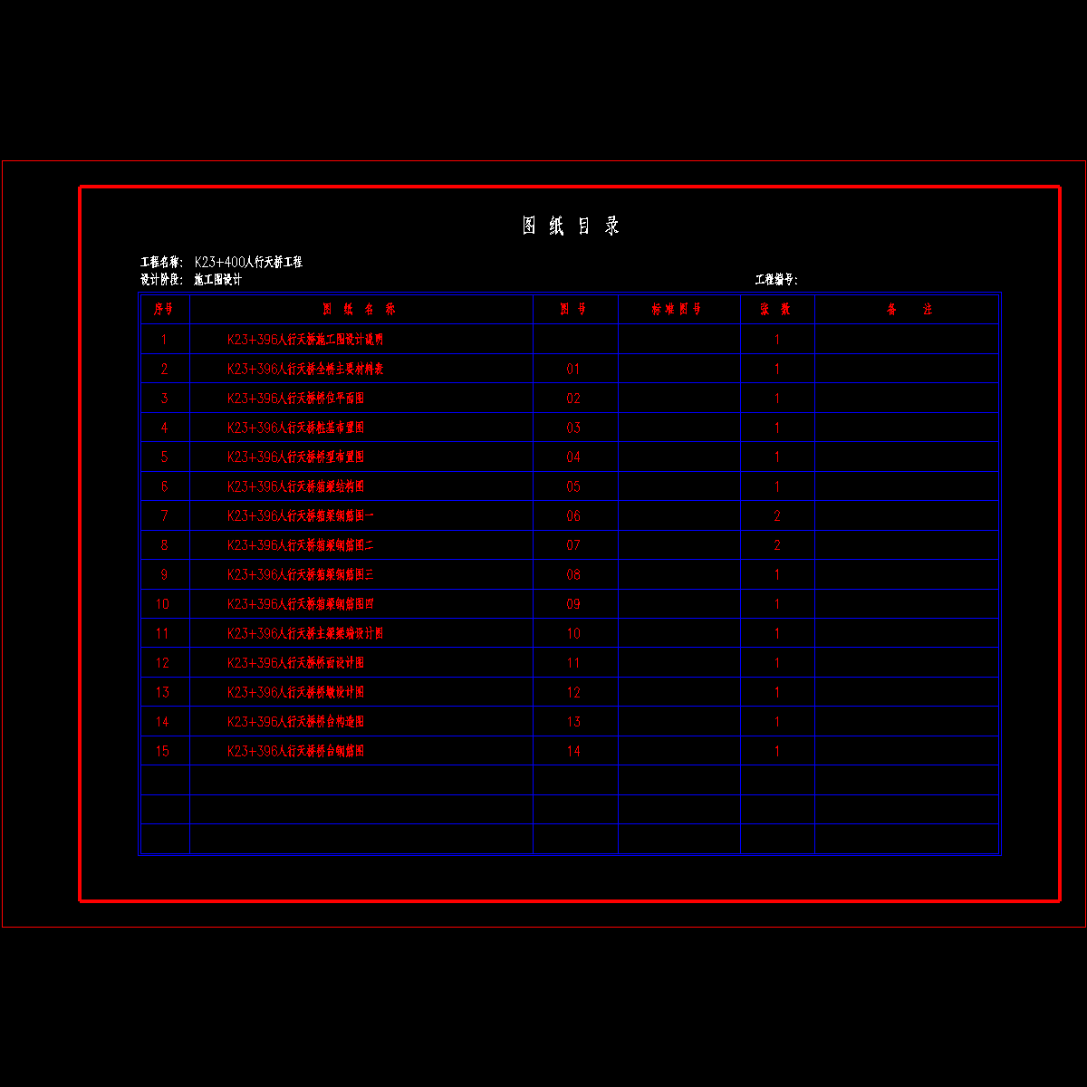 k23+400目录.dwg