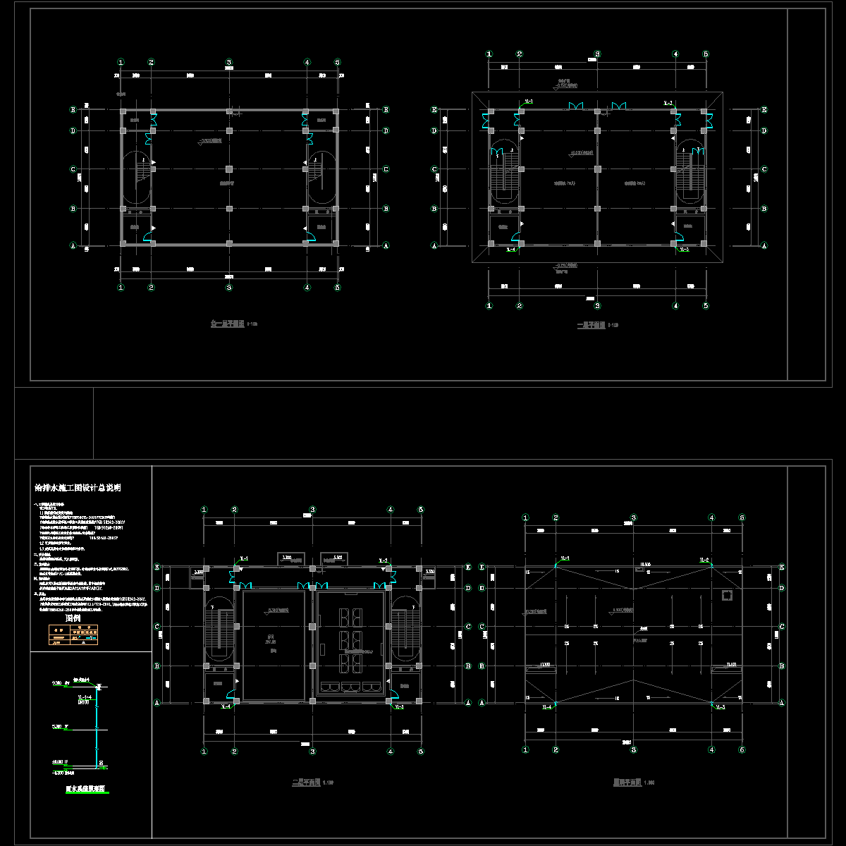 给排水设计施工图 - 1