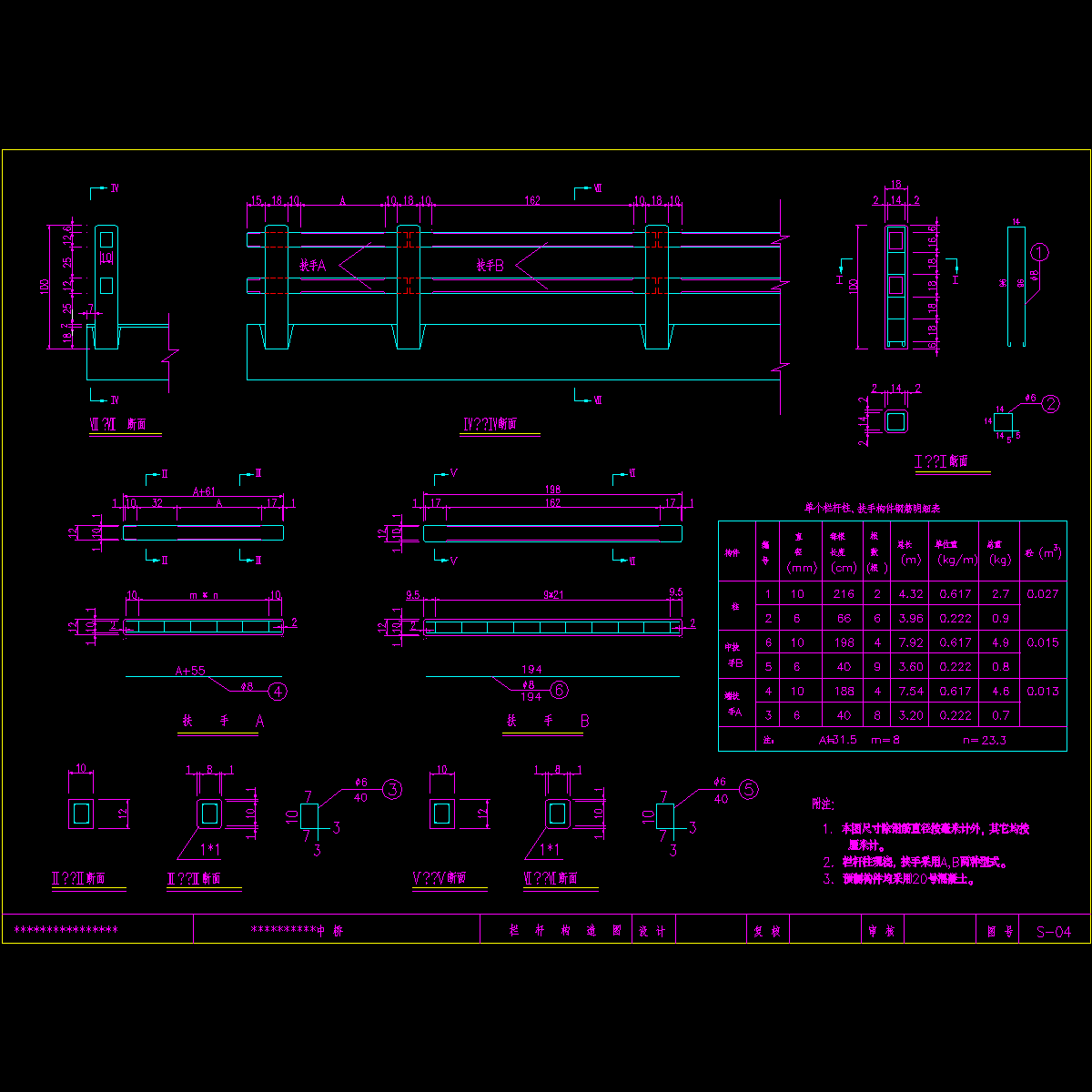 栏杆.dwg