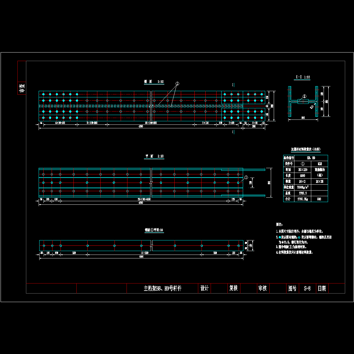 主桁架h8、h9号杆件.dwg