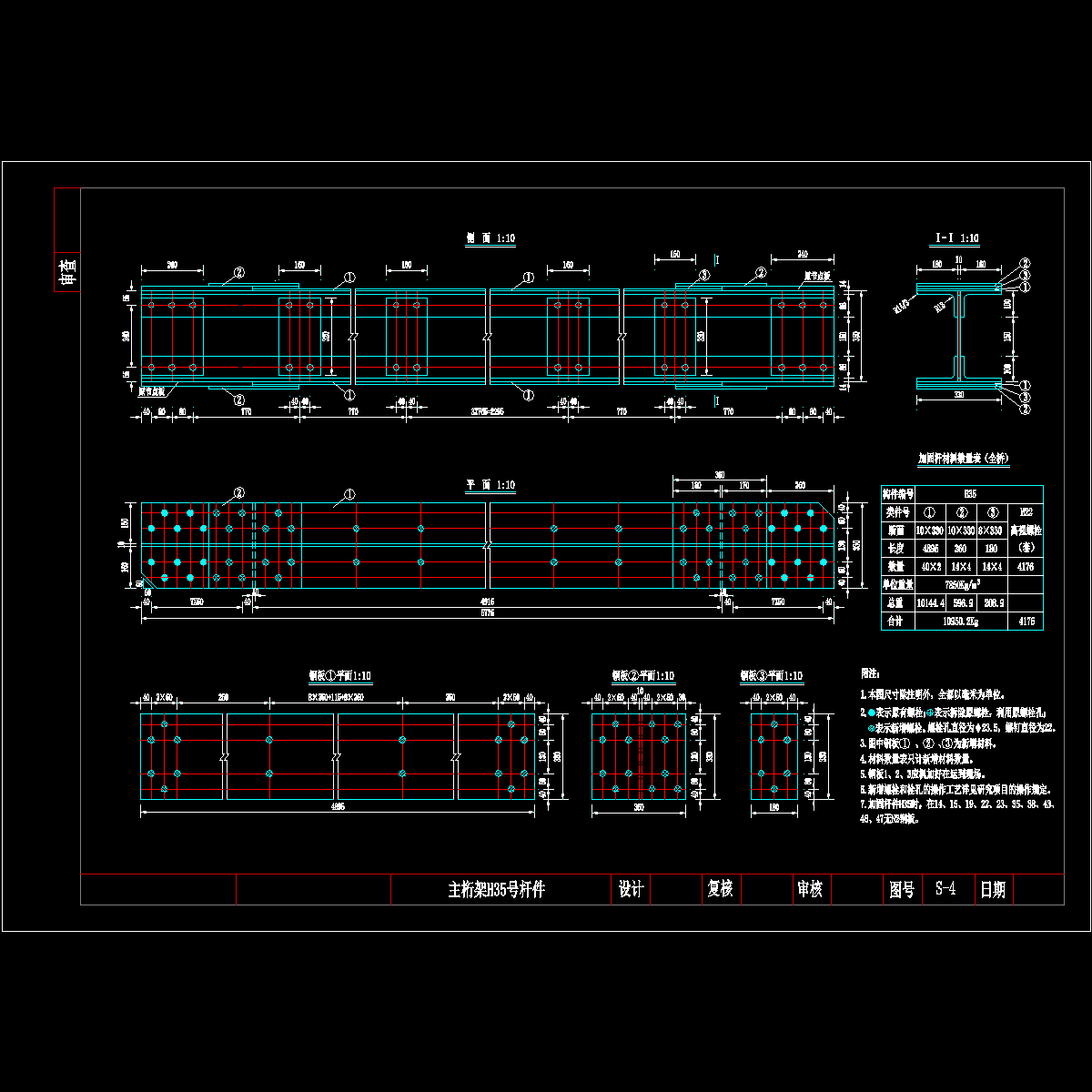 主桁架35号杆件.dwg