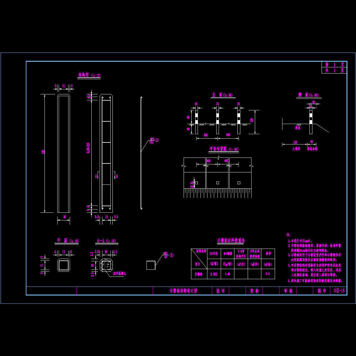 15示警桩.dwg