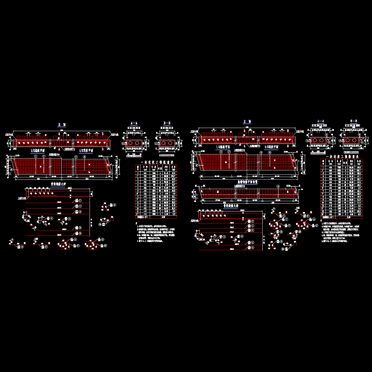 15度边板钢筋.dwg