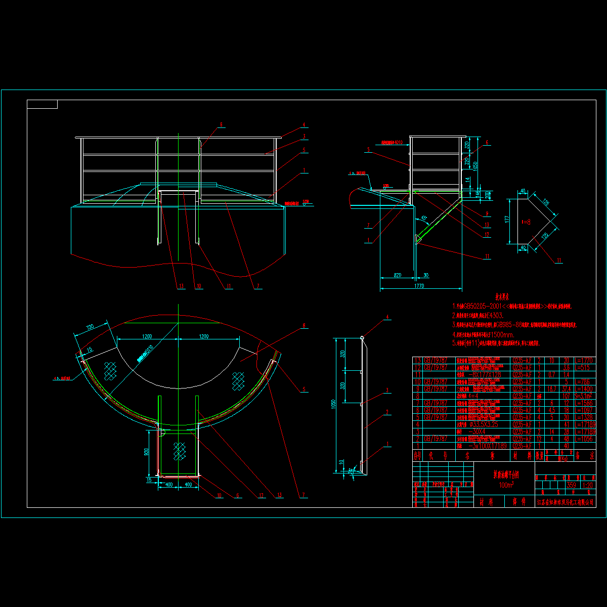 100立方拱顶油罐平台图.dwg