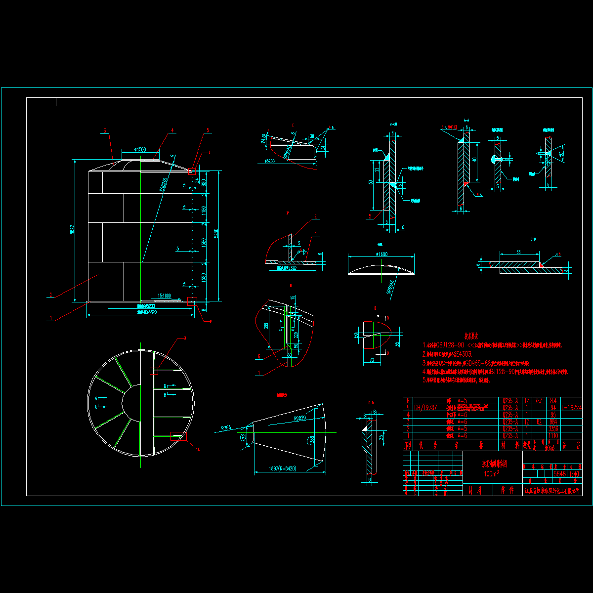100立方拱顶油罐罐体图.dwg