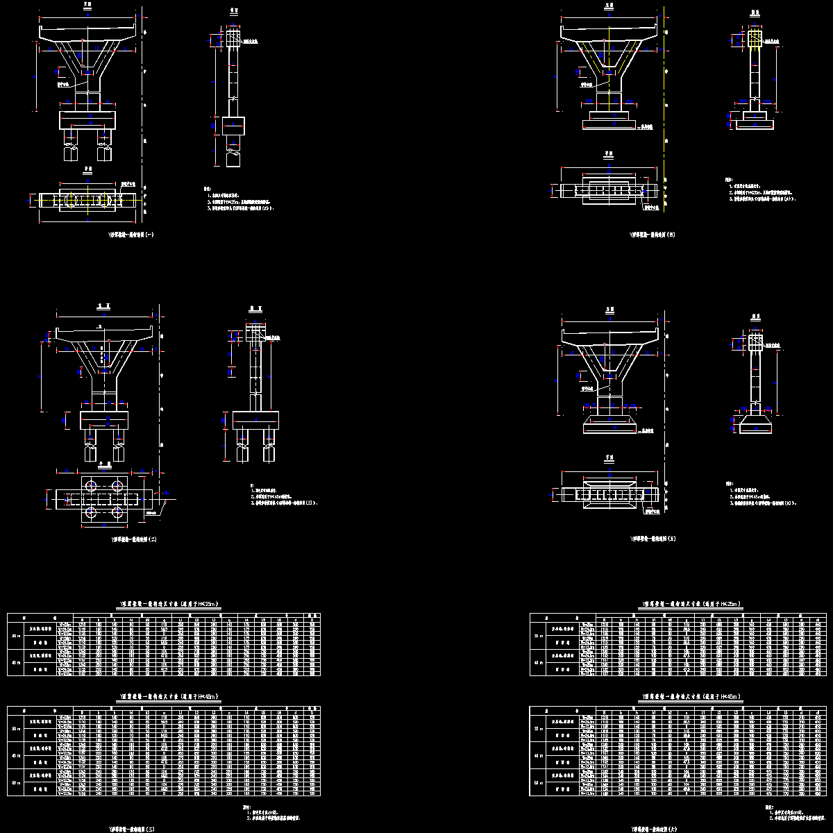 公路桥梁图纸 - 1