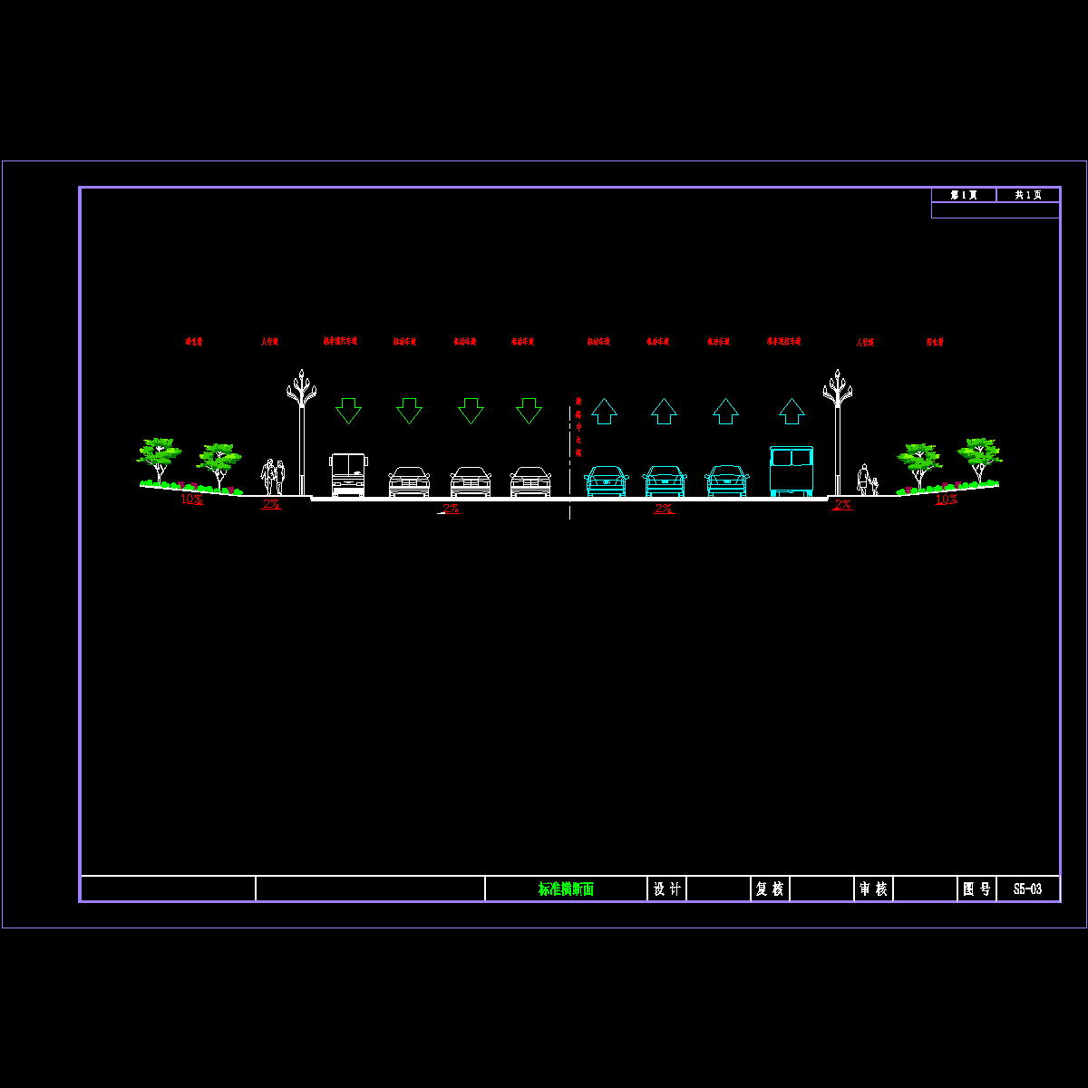 +3标准横断面.dwg