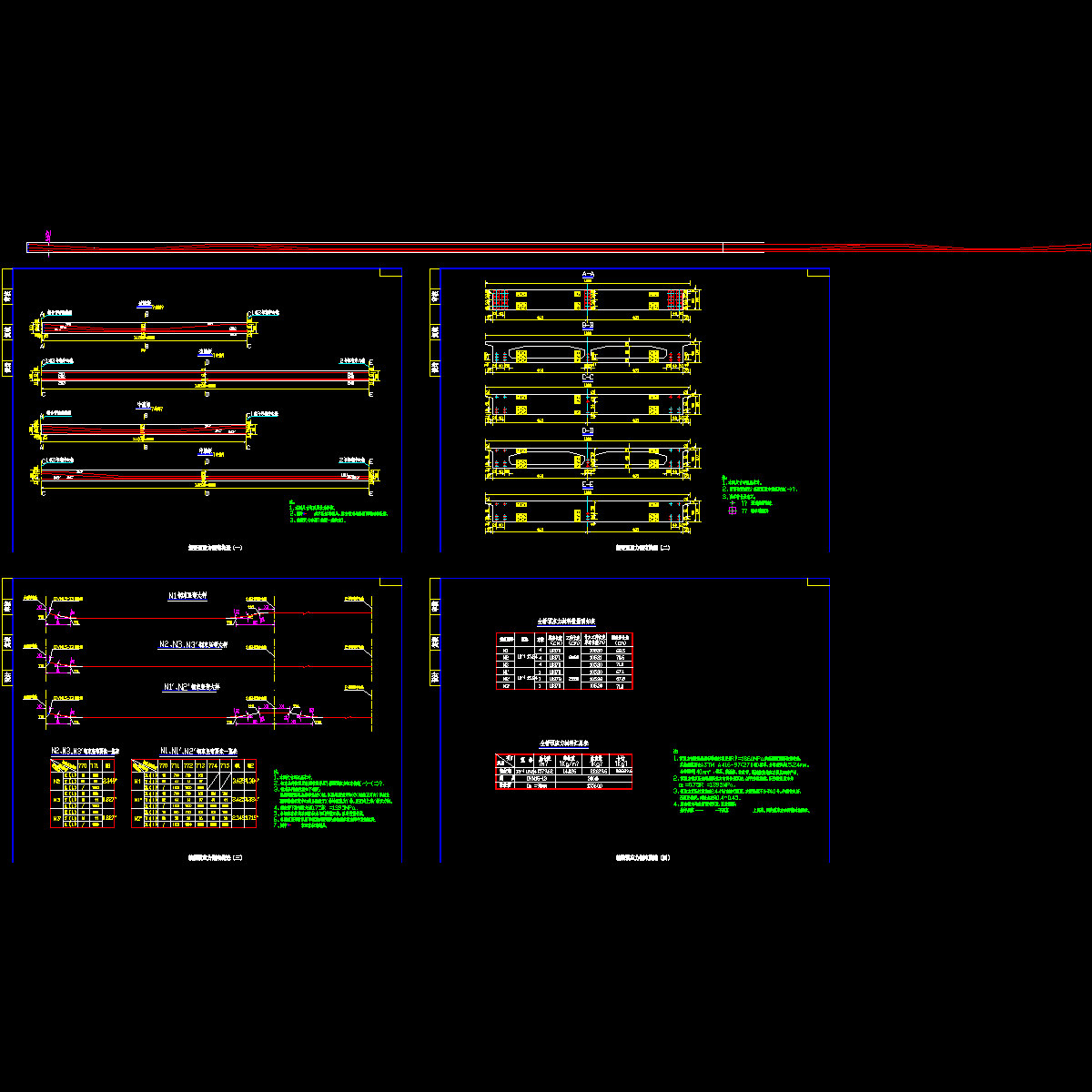 06-箱梁预应力钢束构造.dwg