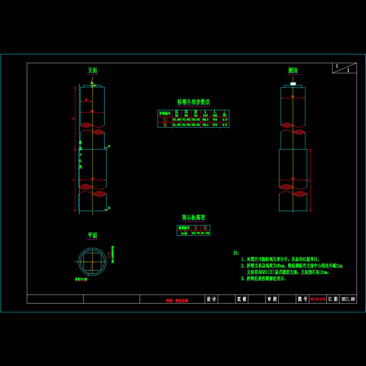 12桥墩一般构造图.dwg