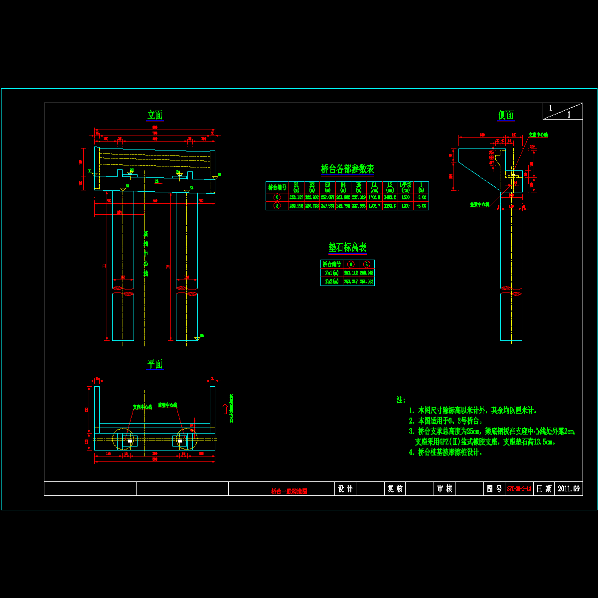 14桥台一般构造图.dwg