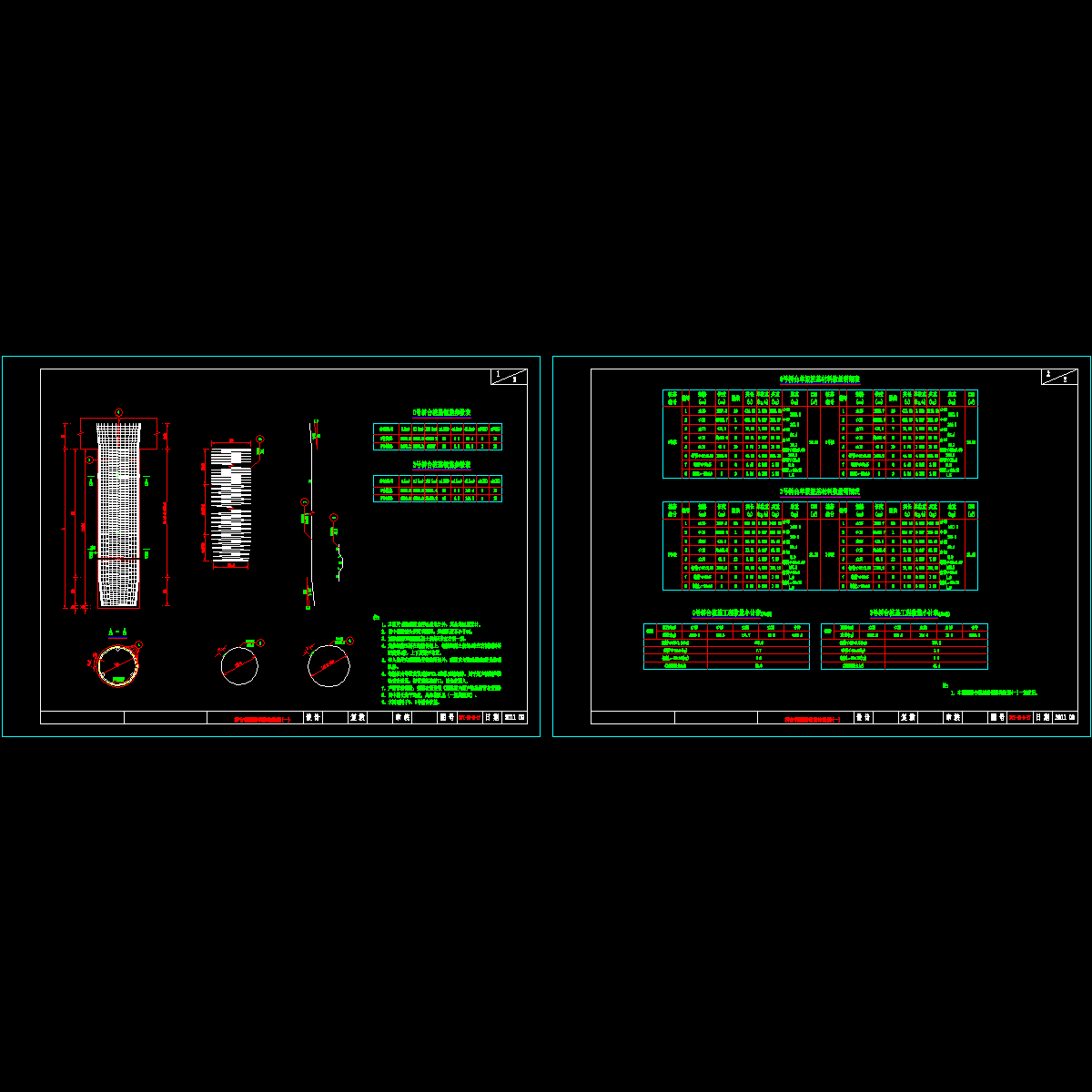 17桥台桩基础钢筋构造图2.dwg