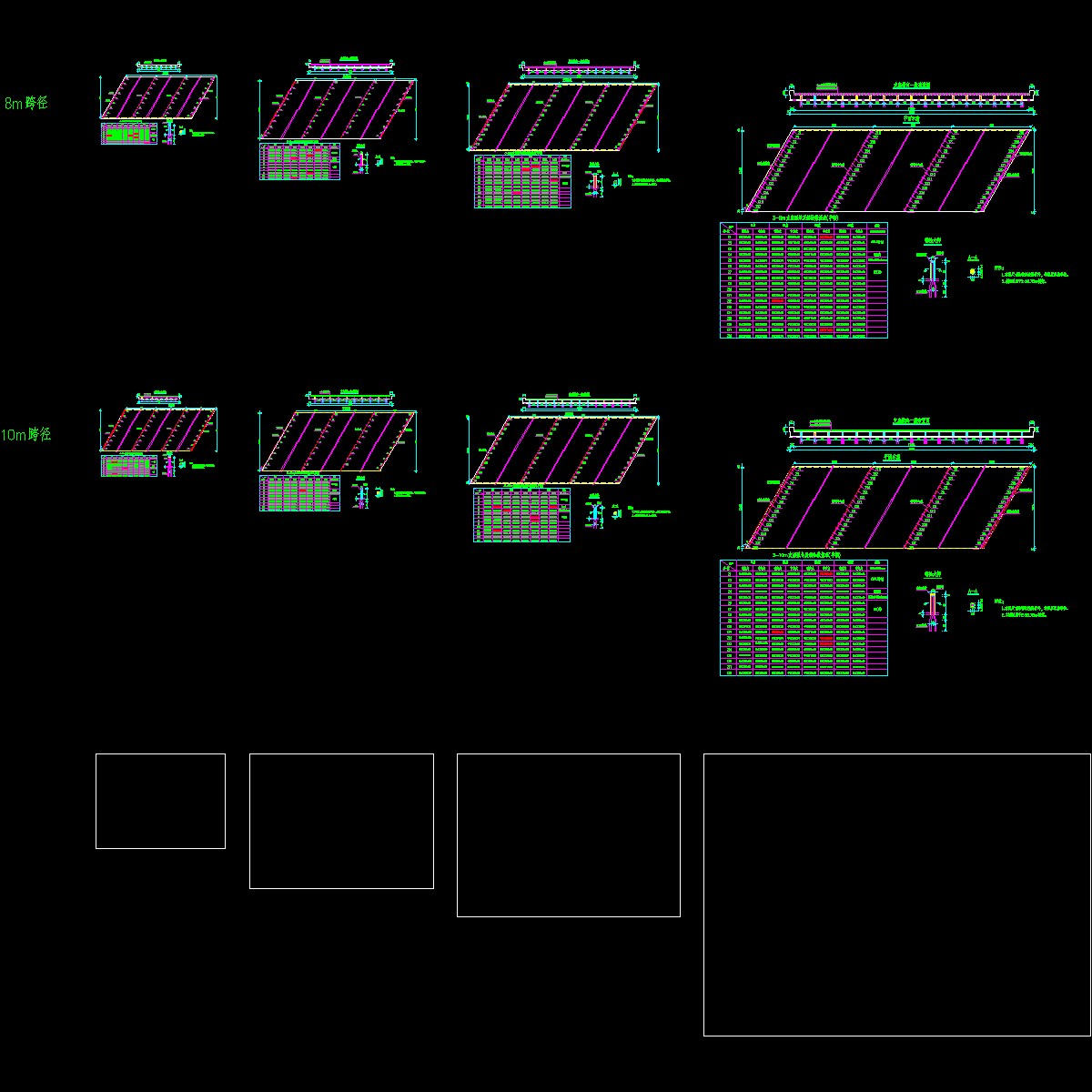 8、10米支座及锚栓构造图.dwg