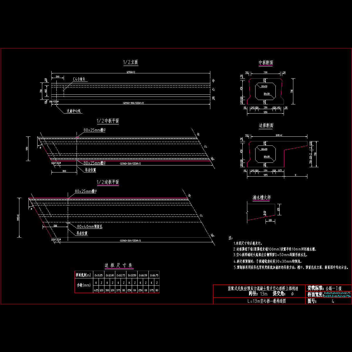 04一般构造.dwg