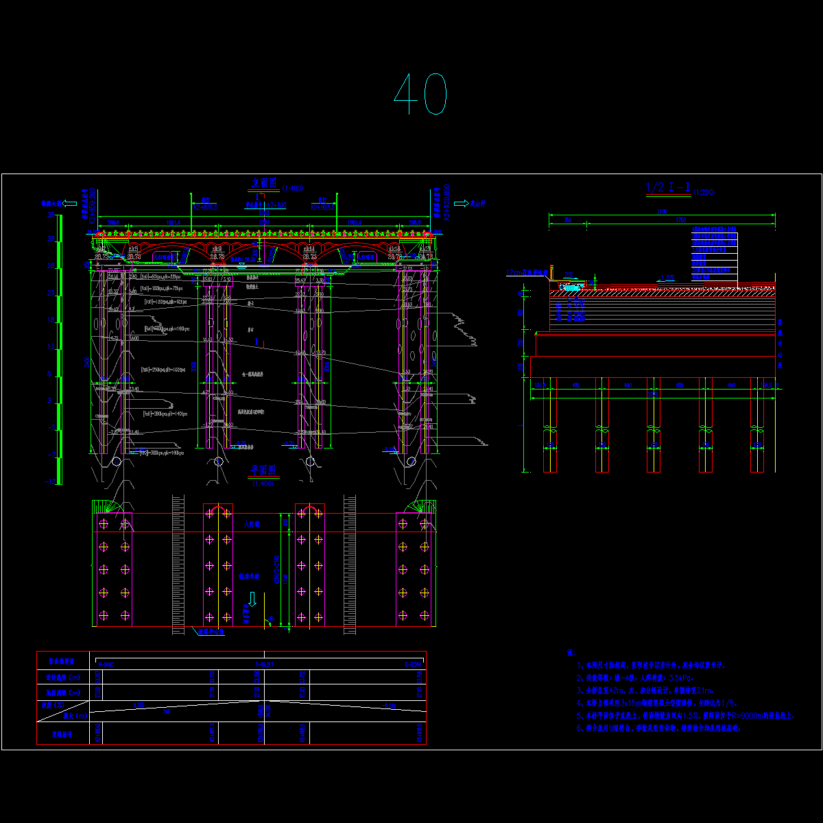 桥施-4-03 桥型布置图.dwg