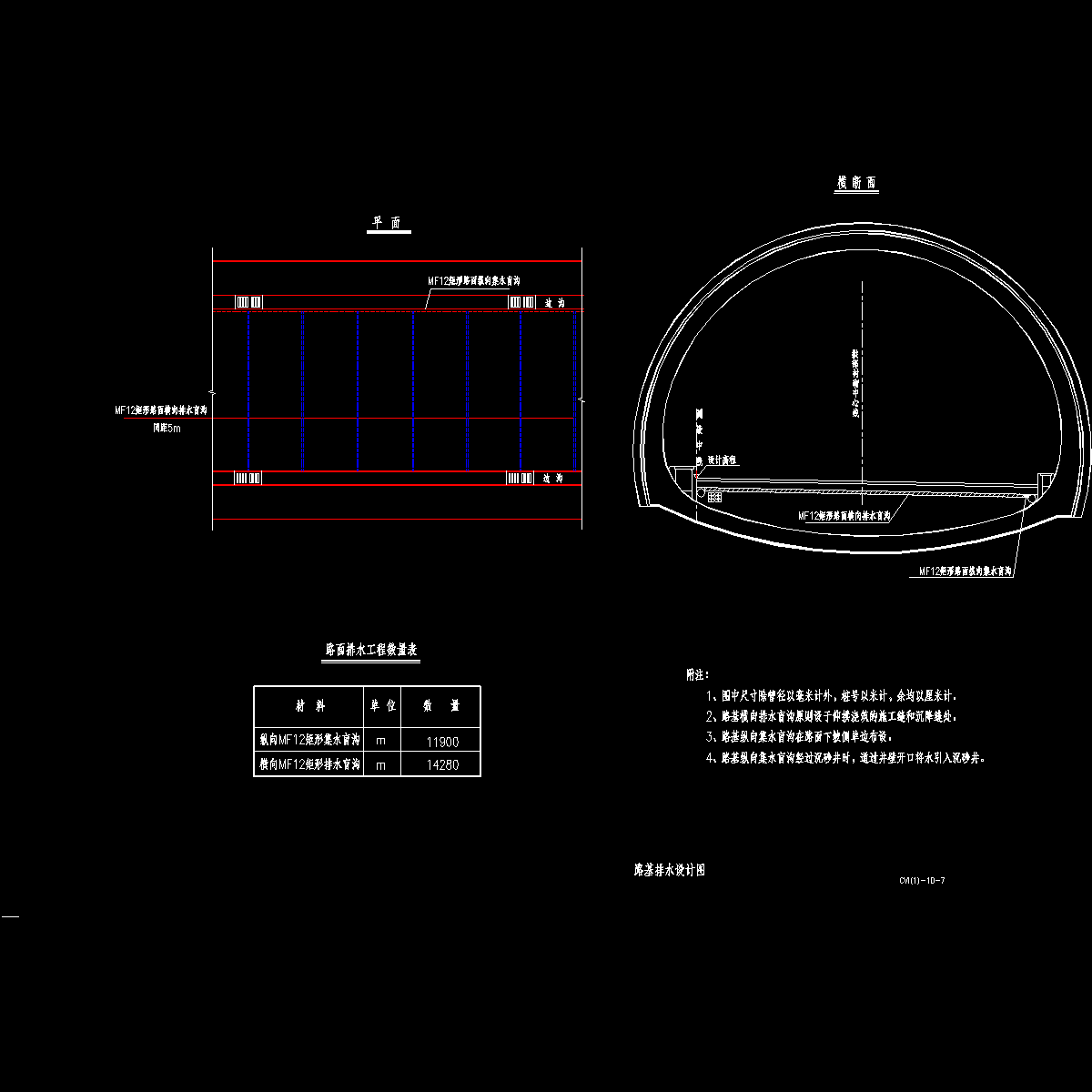 路基排水.dwg