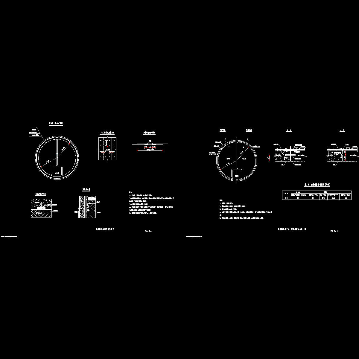 竖井防排水及参数表.dwg