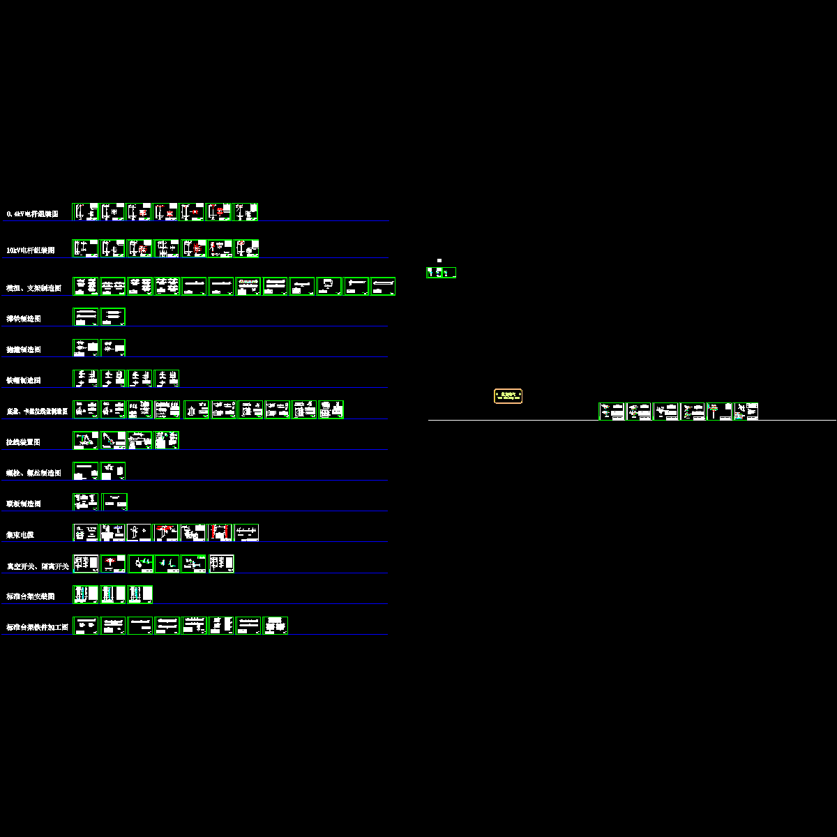 10KV及0.4KV线路工程常用CAD详图纸.dwg