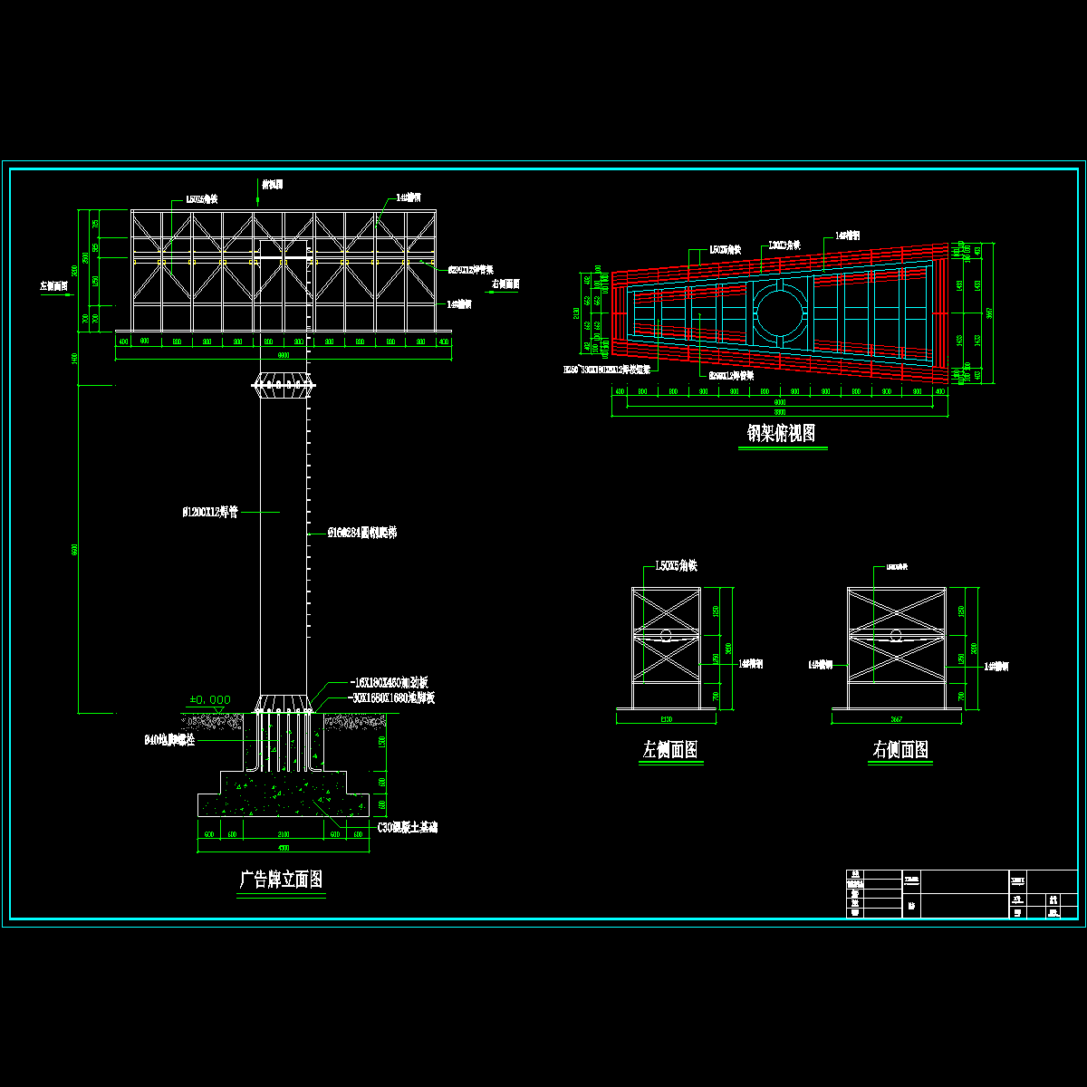 广告牌立面图.dwg