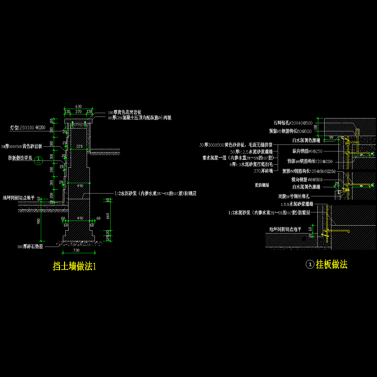 1-档土墙做法1.dwg