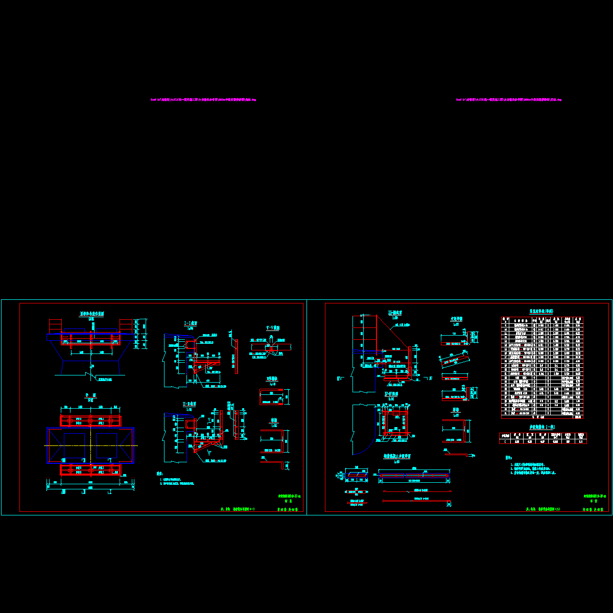 41、42--检查设备吊篮图.dwg