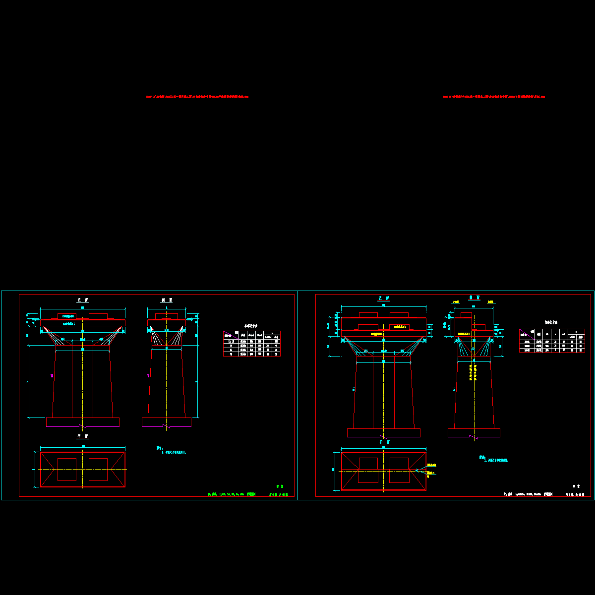 6-7桥墩总图.dwg