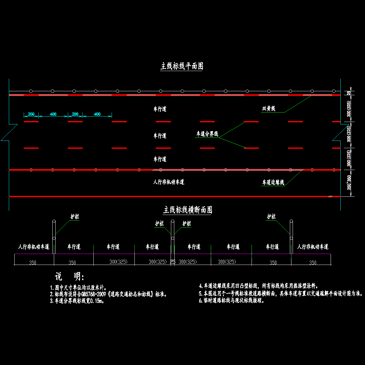 1 主线标线.dwg