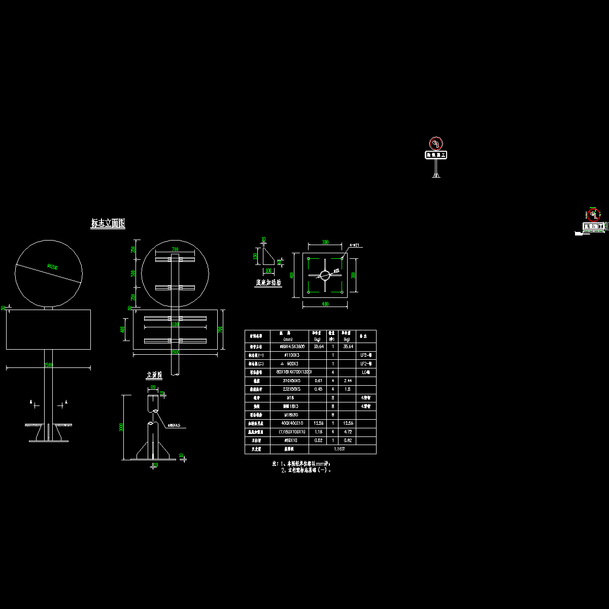 4 禁左标志.dwg