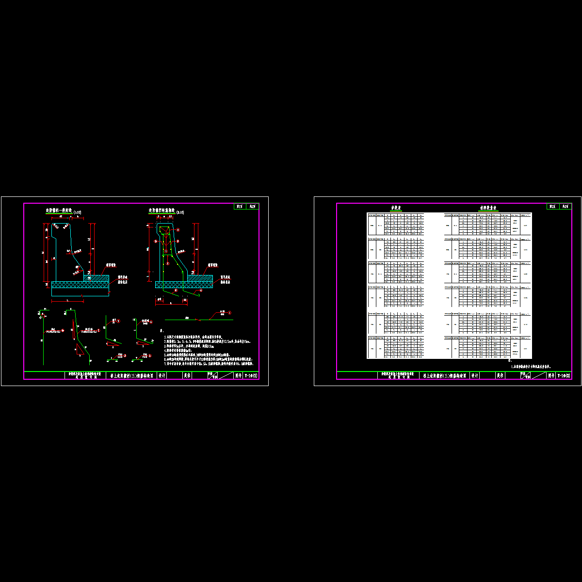 t-14.dwg