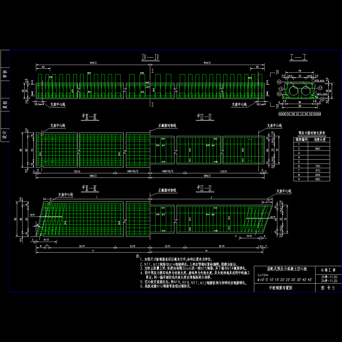 05中板钢筋图.dwg