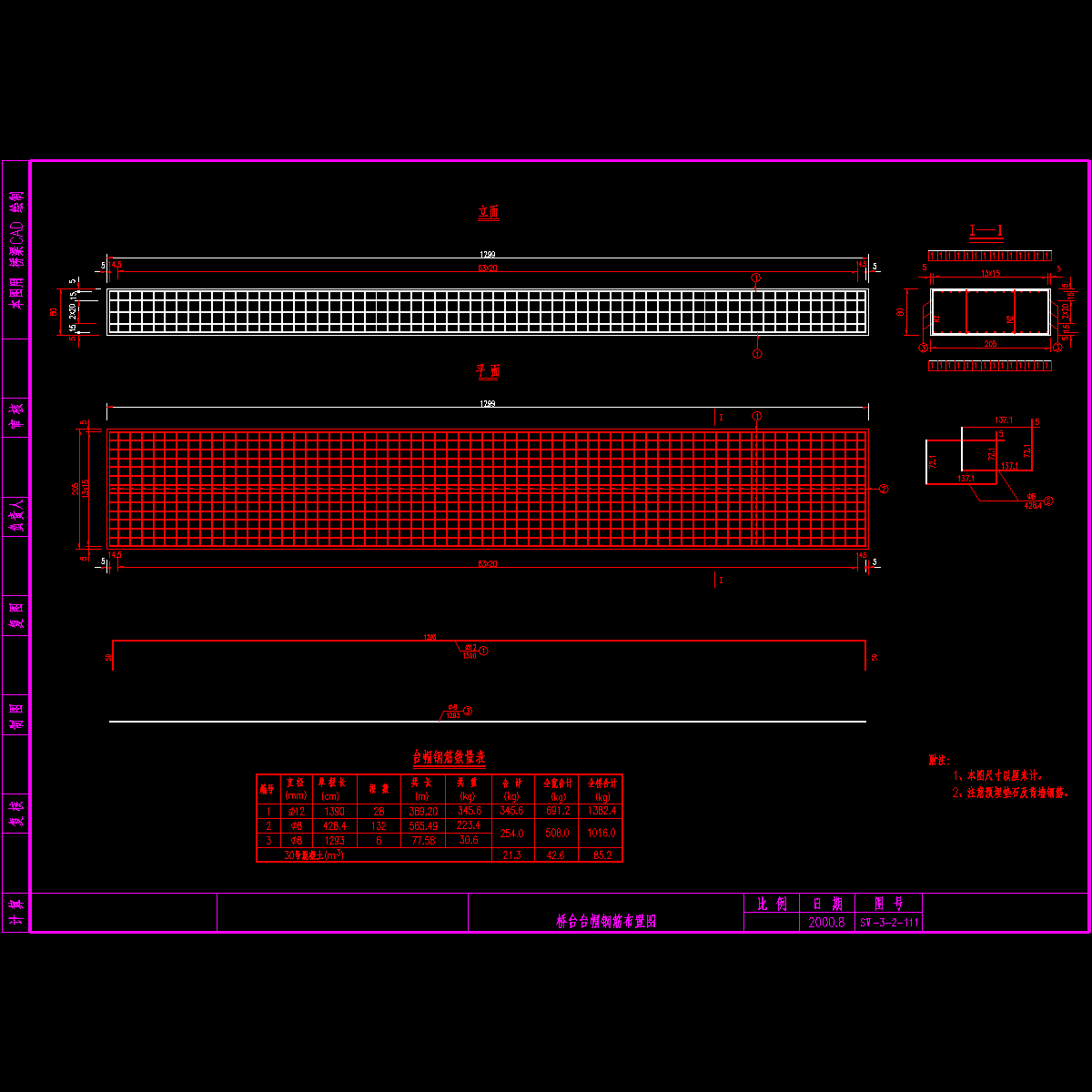 桥台台帽钢筋布置图.dwg