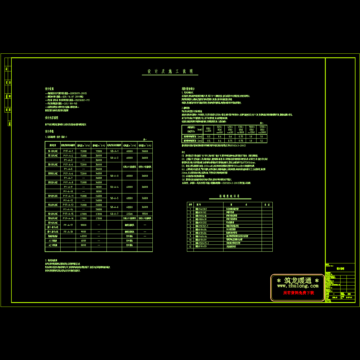 m-bf-01.dwg