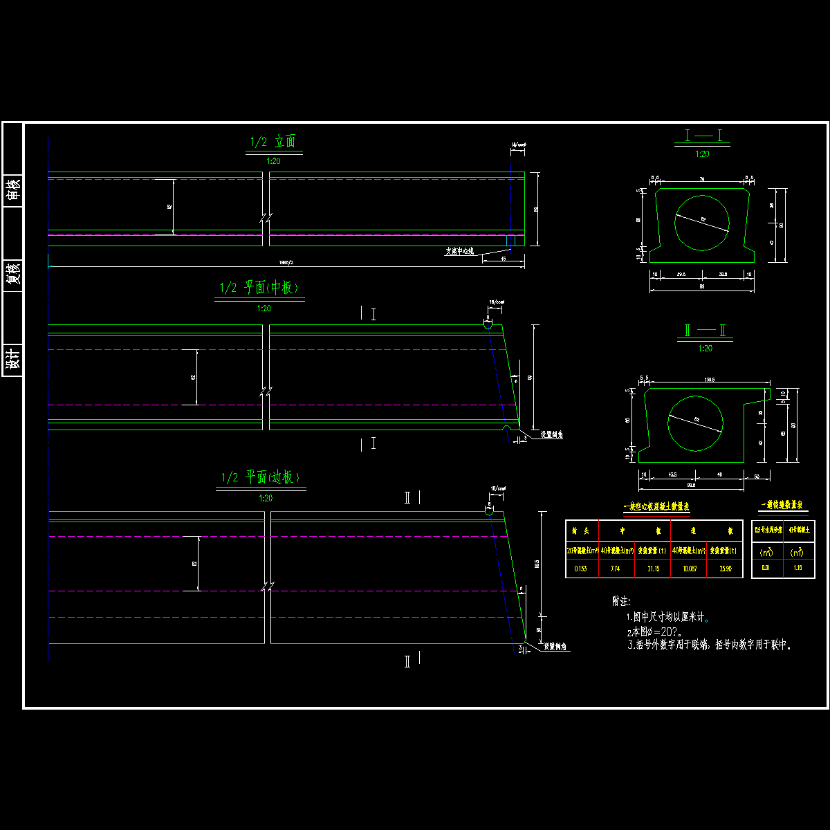 板一般构造图.dwg