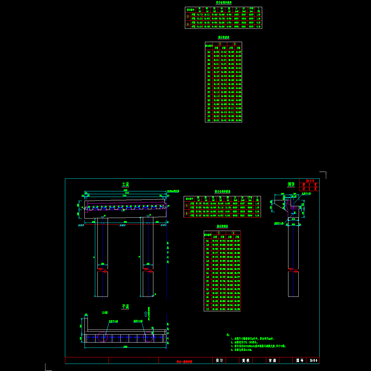 06桥台一般构造图.dwg