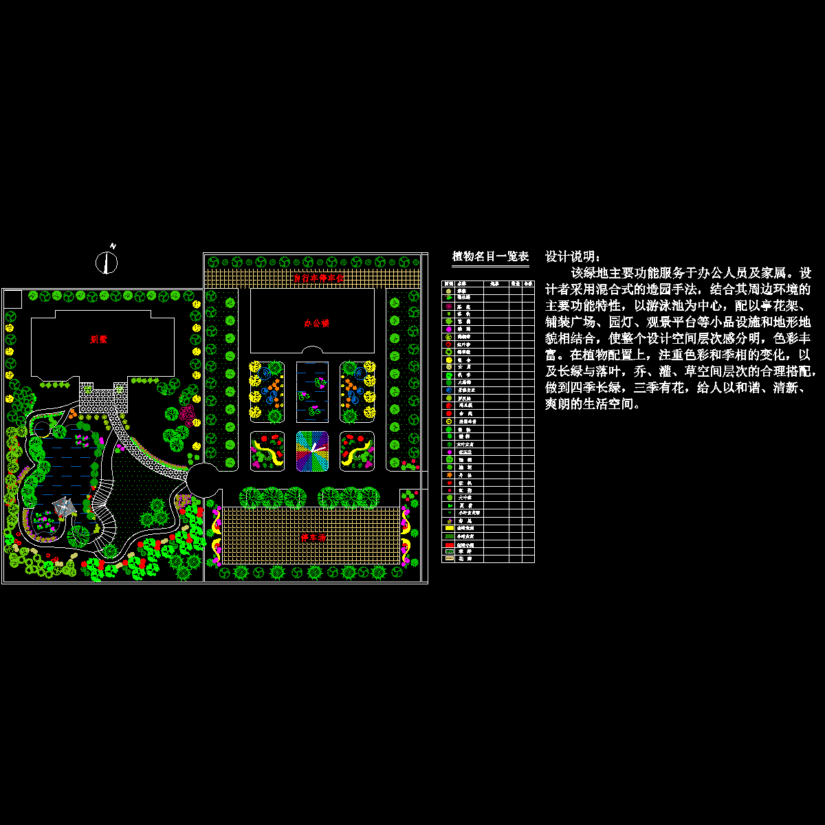 绿地规划设计图 - 1