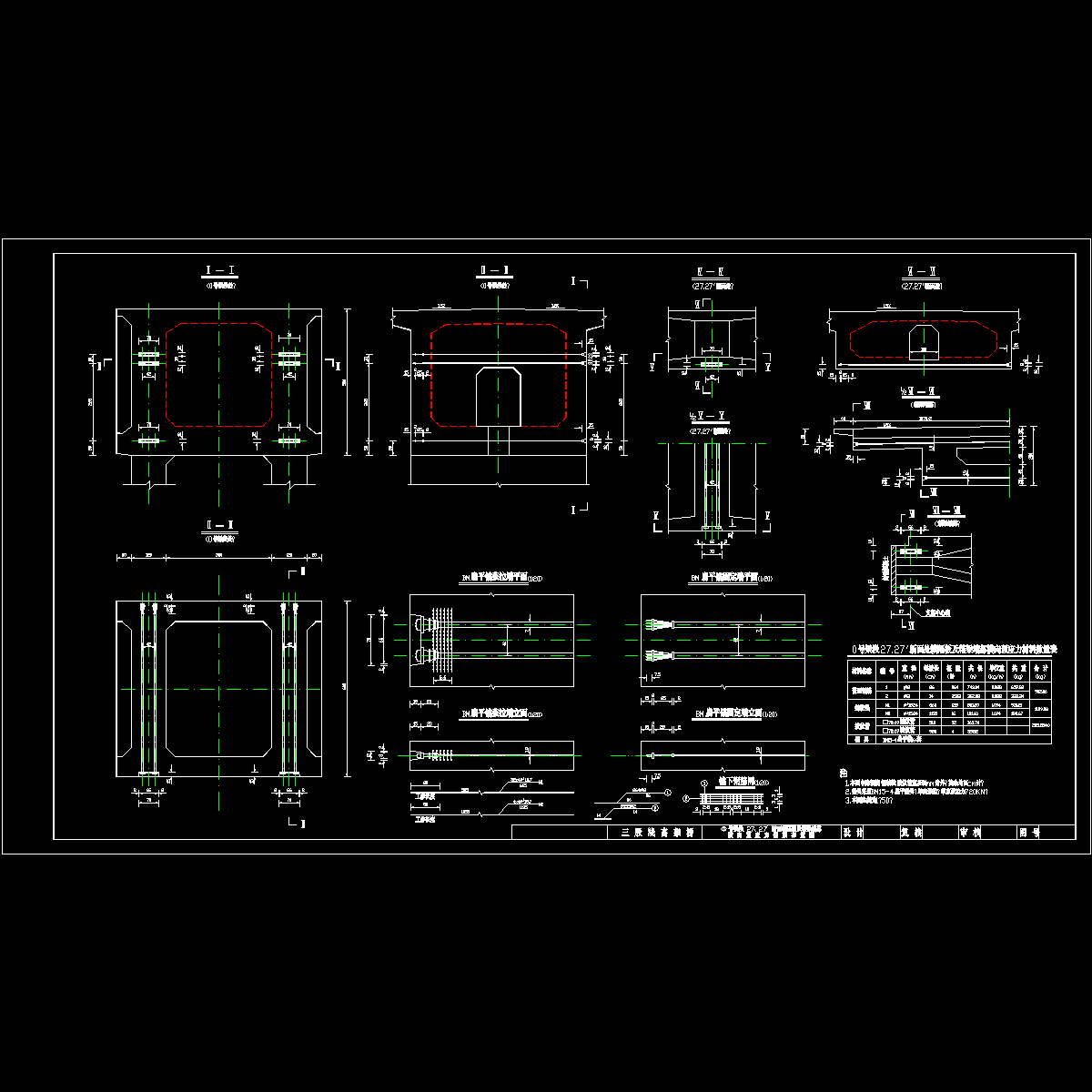 0号梁段 27 27 断面横隔板及箱梁端部横向预应力钢束布置图.dwg