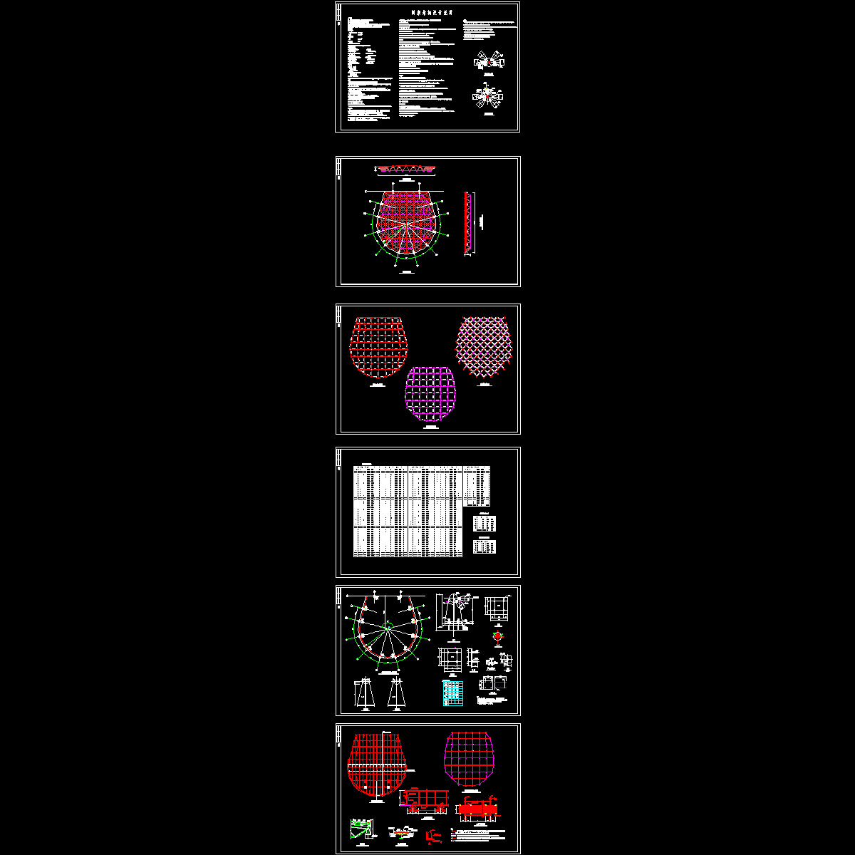 结构立面布置图 - 1